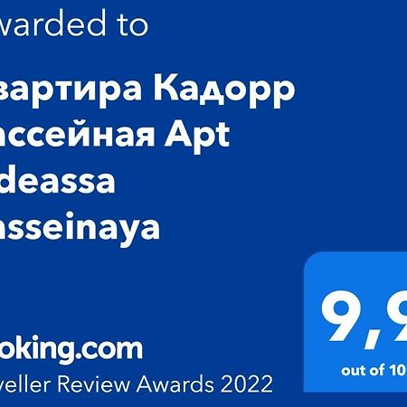 Квартира Кадорр Бассейная Apt Odeassa Basseinaya Lägenhet Odessa Exteriör bild